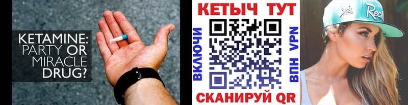 КЕТАМИН ketamine Куртамыш