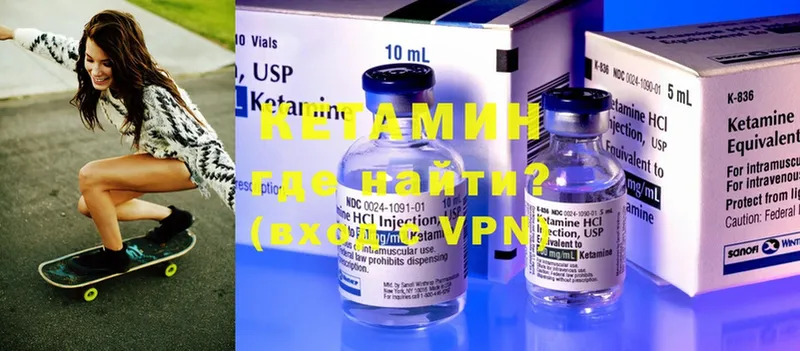 Кетамин ketamine  Куртамыш 