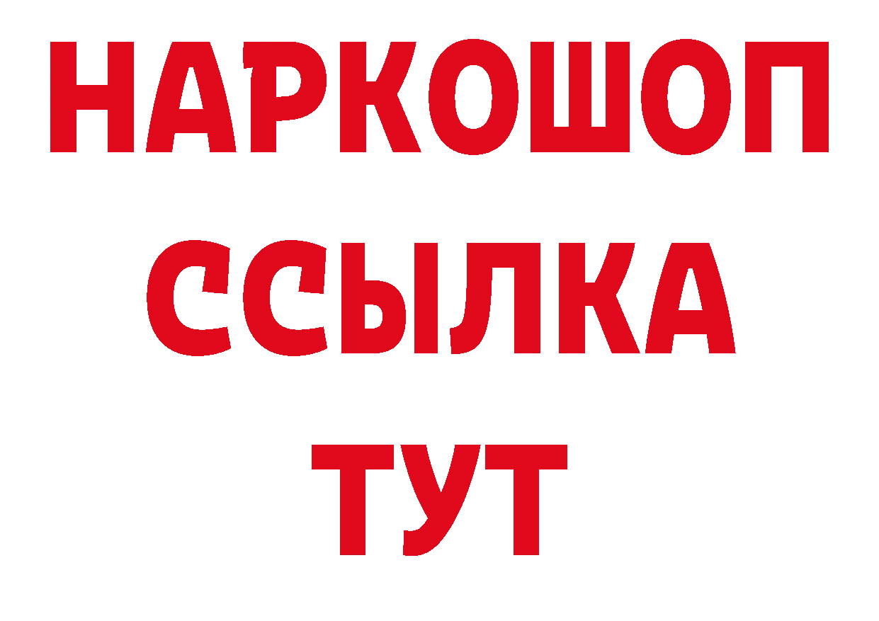 Как найти закладки? площадка как зайти Куртамыш