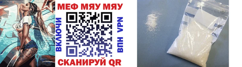 Мефедрон кристаллы  купить наркотики сайты  Куртамыш 