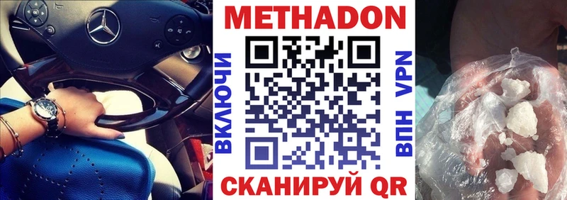 Метадон мёд  купить наркотик  Куртамыш 