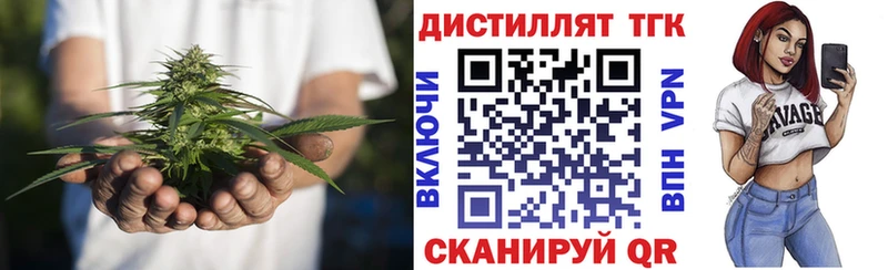 ТГК THC oil  Куртамыш 