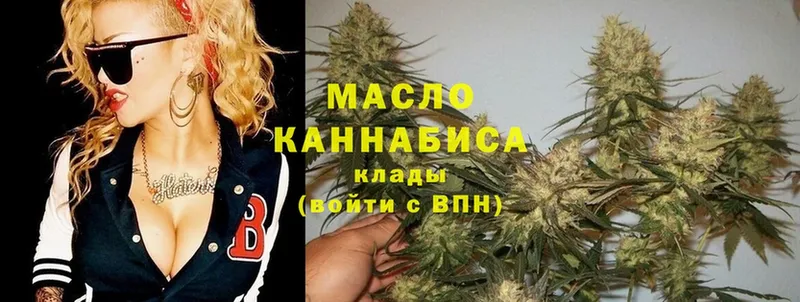 Дистиллят ТГК гашишное масло  Куртамыш 